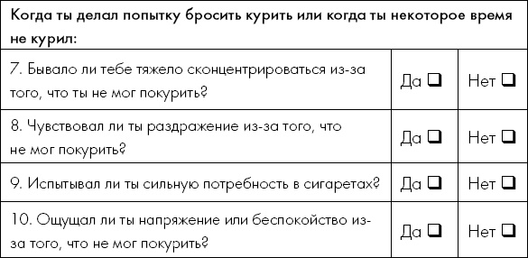 Иллюстрация к книге — Мне очень нравится курить… но я бросаю!  [i_025.jpg]