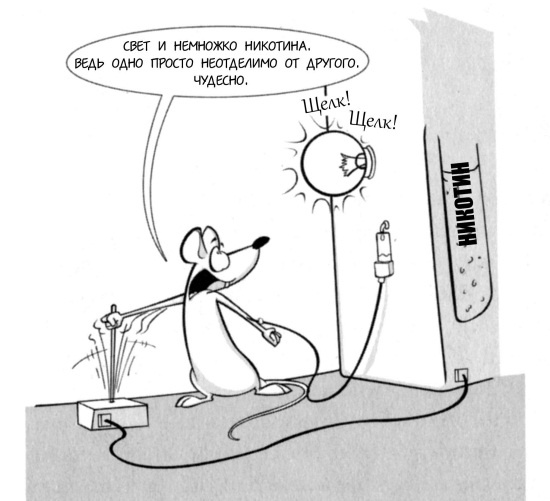 Иллюстрация к книге — Мне очень нравится курить… но я бросаю!  [i_029.jpg]