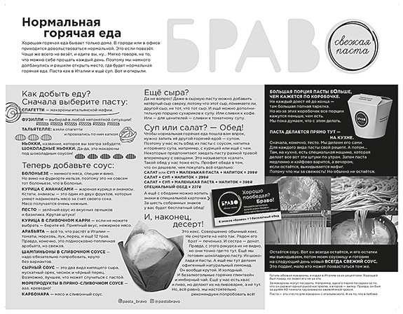 Иллюстрация к книге — Бизнес на свои [i_027.jpg]