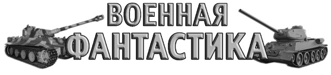 Иллюстрация к книге — Крепость на семи ветрах  [i_001.jpg]