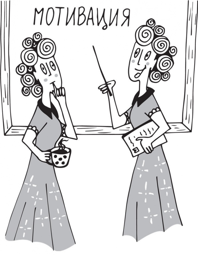 Иллюстрация к книге — Вставай рано! Марафон ранних подъемов для мам  [i_003.jpg]