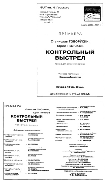 Иллюстрация к книге — Юрий Поляков. Последний советский писатель [i_008.jpg]