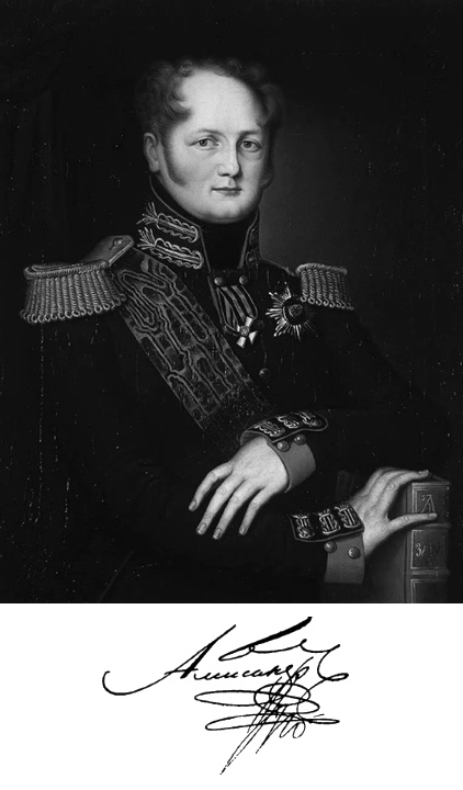 Иллюстрация к книге — Александр I. Самодержавный республиканец [i_007.jpg]