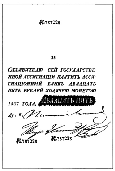 Иллюстрация к книге — Александр I. Самодержавный республиканец [i_012.jpg]