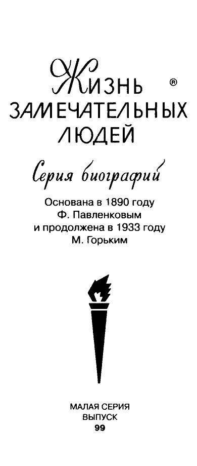 Иллюстрация к книге — Меценат [i_002.jpg]