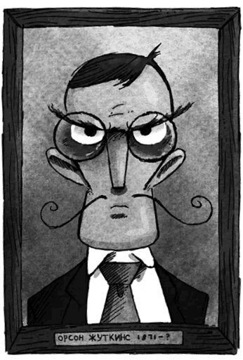 Иллюстрация к книге — Школа Жуткинса. Джунгли на перемене! [i_012.jpg]