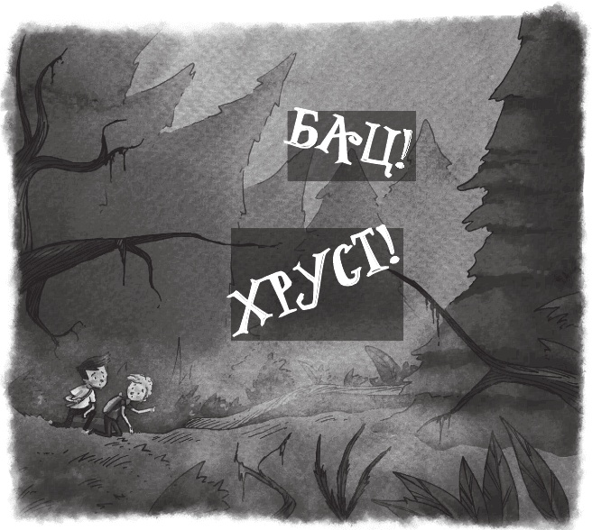 Иллюстрация к книге — Школа Жуткинса. Джунгли на перемене! [i_022.jpg]