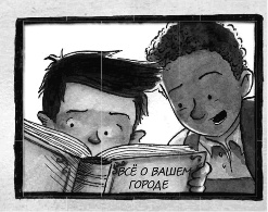 Иллюстрация к книге — Школа Жуткинса. Шкафчик съел Люси! [i_084.jpg]