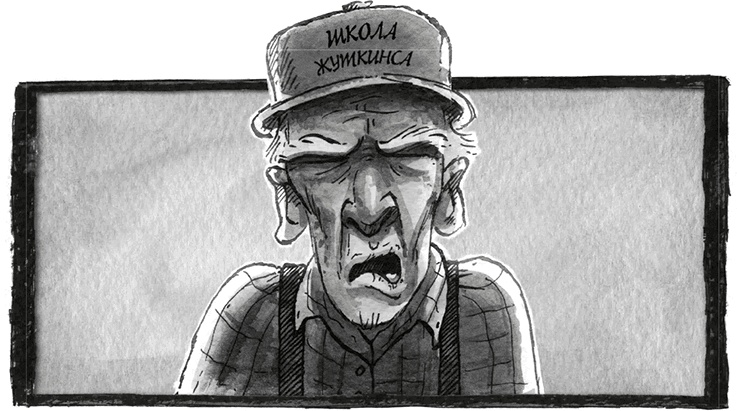 Иллюстрация к книге — Школа Жуткинса. Опасное дежурство [i_010.jpg]