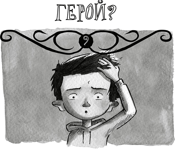 Иллюстрация к книге — Школа Жуткинса. Опасное дежурство [i_037.jpg]