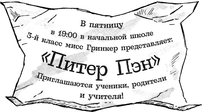 Иллюстрация к книге — Школа Жуткинса. Опасное дежурство [i_047.jpg]