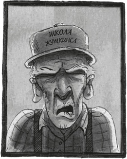 Иллюстрация к книге — Школа Жуткинса. Опасное дежурство [i_075.jpg]