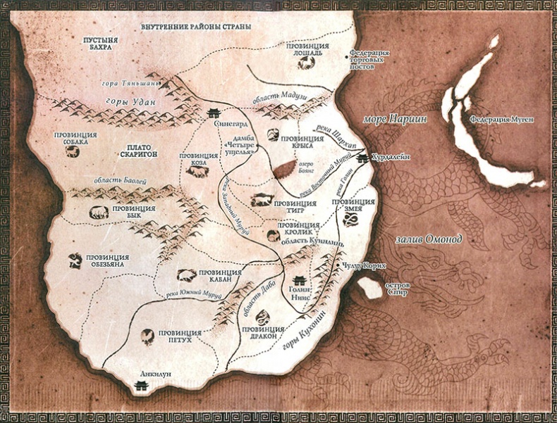 Иллюстрация к книге — Опиумная война [vorsatz.jpg]