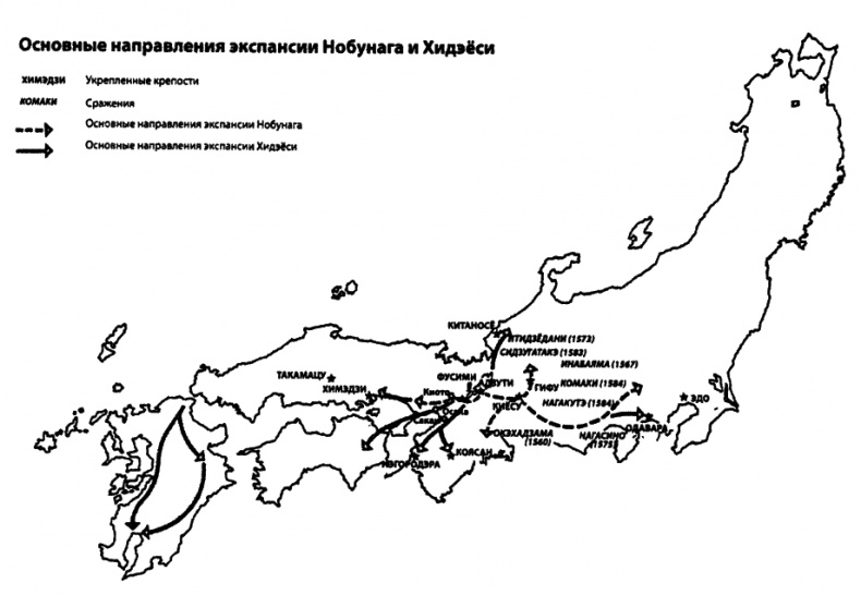 Иллюстрация к книге — Хидэёси. Строитель современной Японии [i_004.jpg]