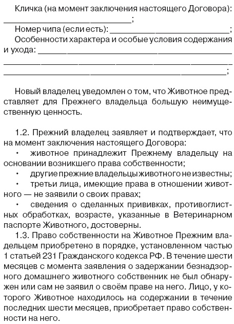 Иллюстрация к книге — Я нашла вам собаку [i_055.jpg]