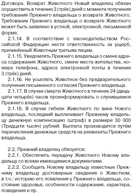 Иллюстрация к книге — Я нашла вам собаку [i_058.jpg]