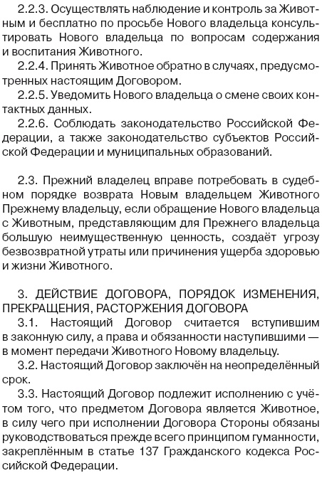 Иллюстрация к книге — Я нашла вам собаку [i_059.jpg]