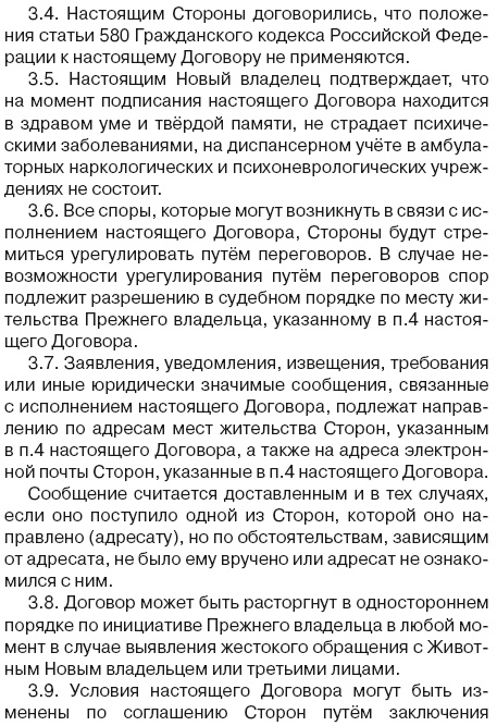 Иллюстрация к книге — Я нашла вам собаку [i_060.jpg]