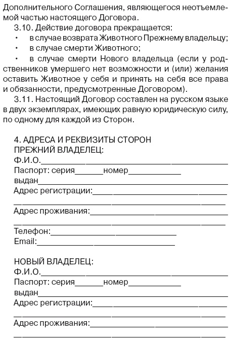 Иллюстрация к книге — Я нашла вам собаку [i_061.jpg]