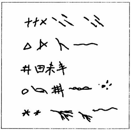 Иллюстрация к книге — Секреты китайских целителей: диагностика и лечение болезней по руке [_15.jpg]