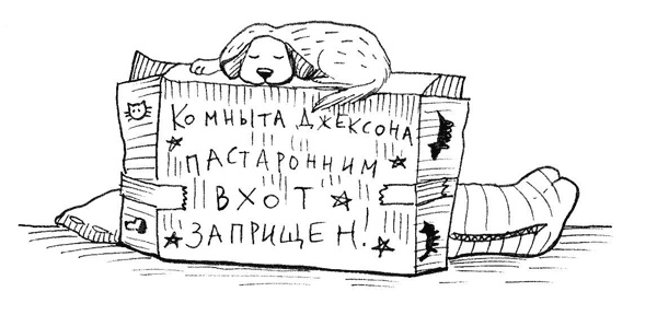 Иллюстрация к книге — Креншоу [i_032.jpg]