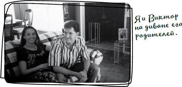 Иллюстрация к книге — Давай притворимся, что этого не было [i_014.jpg]