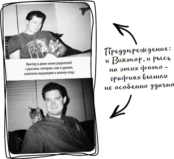 Иллюстрация к книге — Давай притворимся, что этого не было [i_015.jpg]