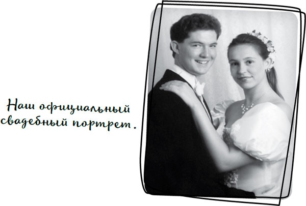 Иллюстрация к книге — Давай притворимся, что этого не было [i_016.jpg]