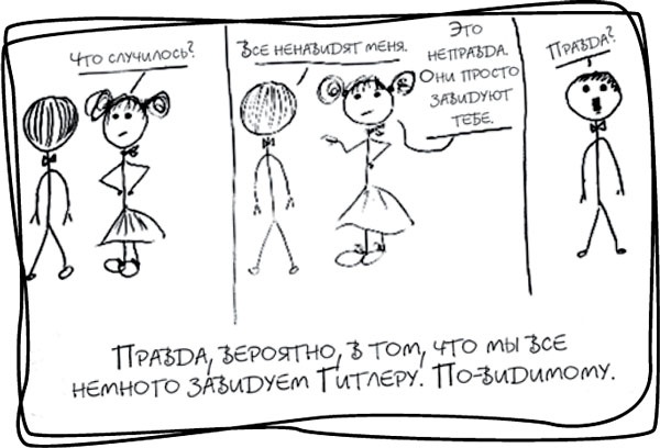 Иллюстрация к книге — Давай притворимся, что этого не было [i_027.jpg]