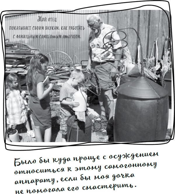 Иллюстрация к книге — Давай притворимся, что этого не было [i_029.jpg]