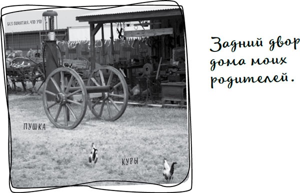 Иллюстрация к книге — Давай притворимся, что этого не было [i_031.jpg]