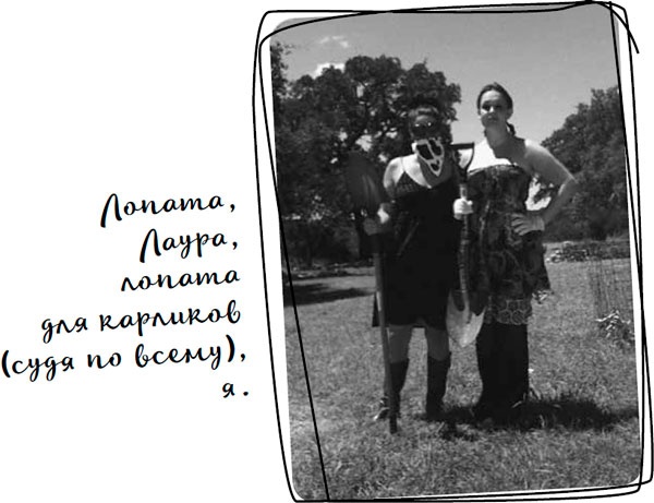 Иллюстрация к книге — Давай притворимся, что этого не было [i_040.jpg]