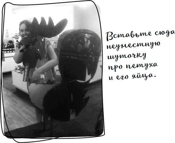 Иллюстрация к книге — Давай притворимся, что этого не было [i_048.jpg]