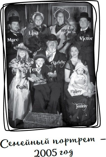 Иллюстрация к книге — Давай притворимся, что этого не было [i_067.jpg]