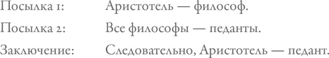 Иллюстрация к книге — Счастье по Аристотелю [i_005.jpg]