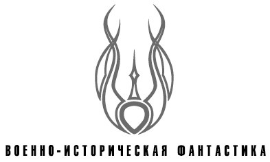 Иллюстрация к книге — Десантник. Дорога в Москву  [i_001.jpg]