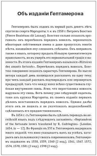 Иллюстрация к книге — Маргарита Ангулемская и ее время  [pic_15.jpg]