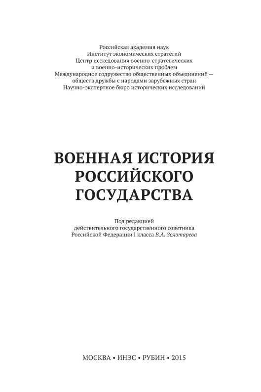 Иллюстрация к книге — Войны с Японией [i_002.jpg]