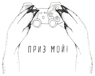 Иллюстрация к книге — Может ли жираф облизать свои уши? [i_019.jpg]