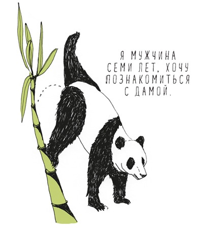 Иллюстрация к книге — Может ли жираф облизать свои уши? [i_027.jpg]