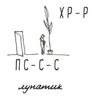 Иллюстрация к книге — Может ли жираф облизать свои уши? [i_082.jpg]