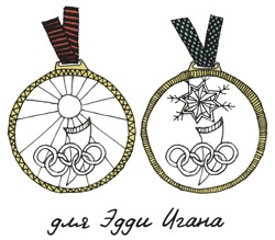 Иллюстрация к книге — Может ли жираф облизать свои уши? [i_089.jpg]