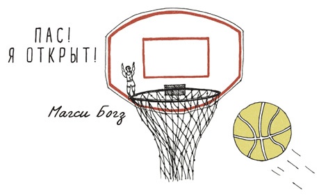 Иллюстрация к книге — Может ли жираф облизать свои уши? [i_100.jpg]