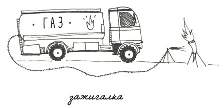 Иллюстрация к книге — Может ли жираф облизать свои уши? [i_103.jpg]