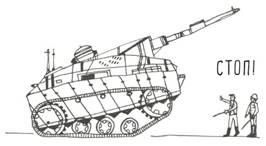 Иллюстрация к книге — Может ли жираф облизать свои уши? [i_174.jpg]