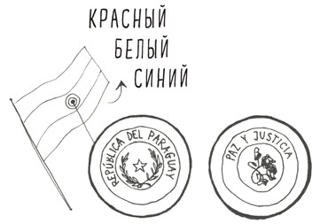 Иллюстрация к книге — Может ли жираф облизать свои уши? [i_221.jpg]