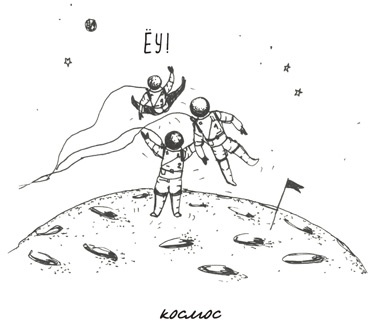 Иллюстрация к книге — Может ли жираф облизать свои уши? [i_241.jpg]