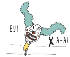 Иллюстрация к книге — Может ли жираф облизать свои уши? [i_260.jpg]