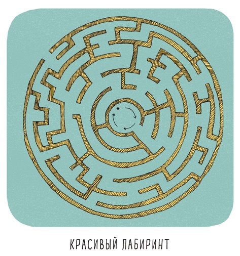 Иллюстрация к книге — Может ли жираф облизать свои уши? [i_266.jpg]