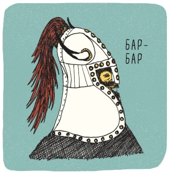 Иллюстрация к книге — Может ли жираф облизать свои уши? [i_277.jpg]